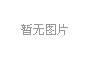 關于深入推進“兩學一做”學習教育 常態(tài)化制度化工作方案