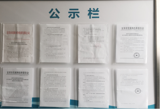 提高用水效率 促進(jìn)節(jié)約用水 全面實施階梯水價