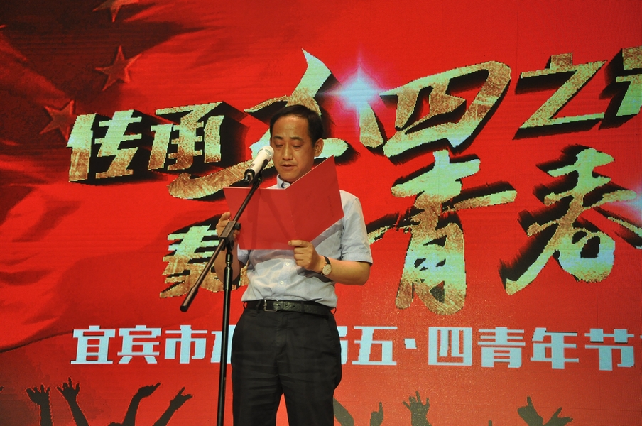 傳承五四之光 奏響青春樂(lè)章