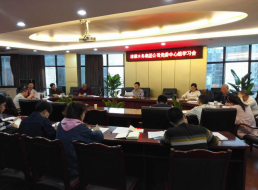 市清源水務(wù)集團(tuán)黨委召開中心組（擴大）學(xué)習(xí)會