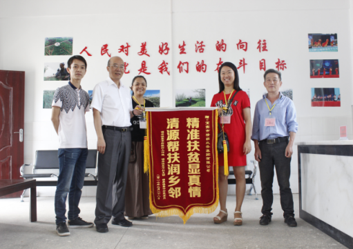 扶貧攻堅(jiān)暖人心 感恩幫扶送錦旗
