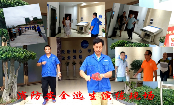 消防逃生演練 創(chuàng)建平安天泉