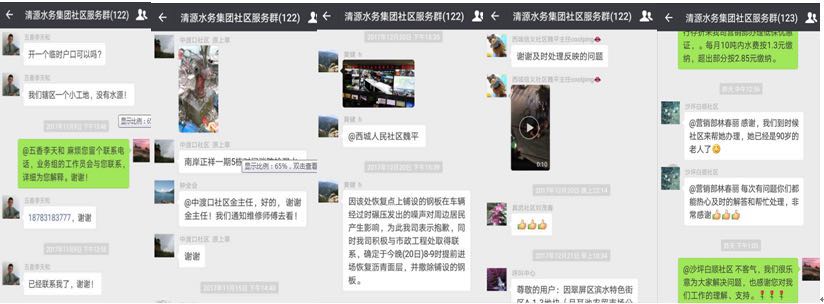 營銷部：打造社區(qū)服務(wù)微信平臺(tái) 創(chuàng)新優(yōu)質(zhì)服務(wù)方式