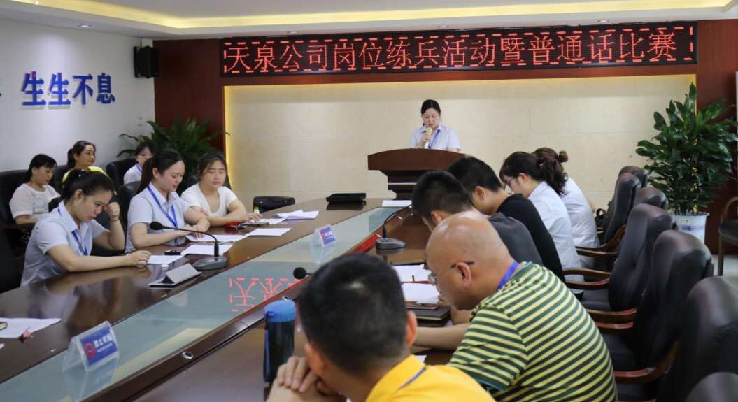 講好普通話 爭(zhēng)做文明人
