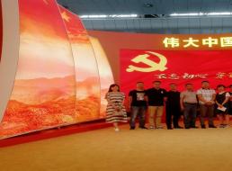 “不忘初心，牢記使命”公司二支部參觀建國70周年成就展