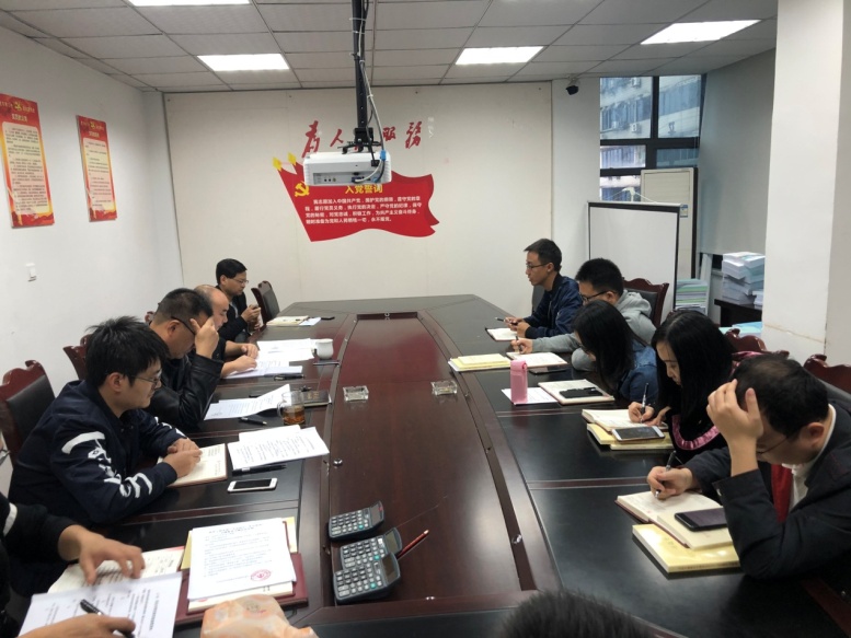 技術(shù)工程支部“不忘初心、牢記使命”  主題教育專題會議