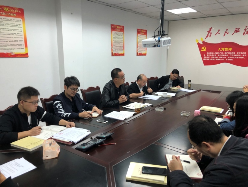 技術(shù)工程支部“不忘初心、牢記使命”  主題教育專題會議