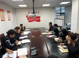 技術(shù)工程支部“不忘初心、牢記使命”  主題教育專題會(huì)議