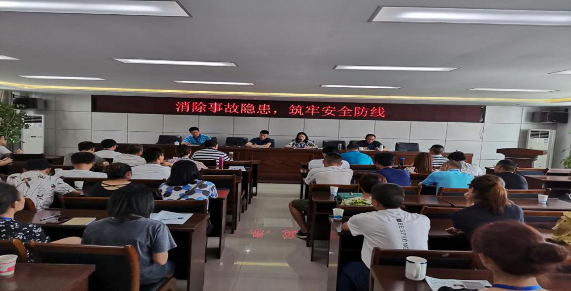 消除事故隱患，筑牢安全防線