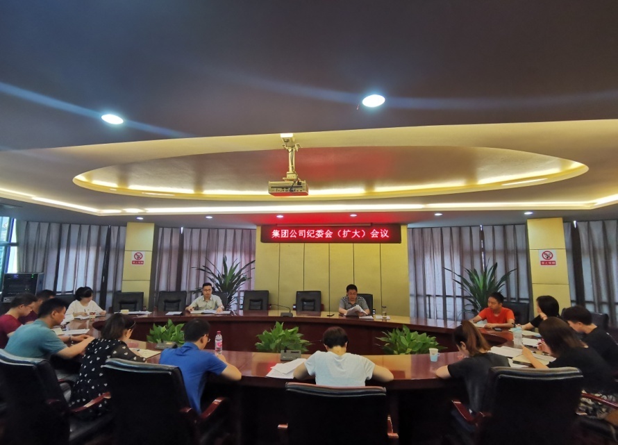集團公司紀(jì)委開展作風(fēng)大整頓集中學(xué)習(xí)