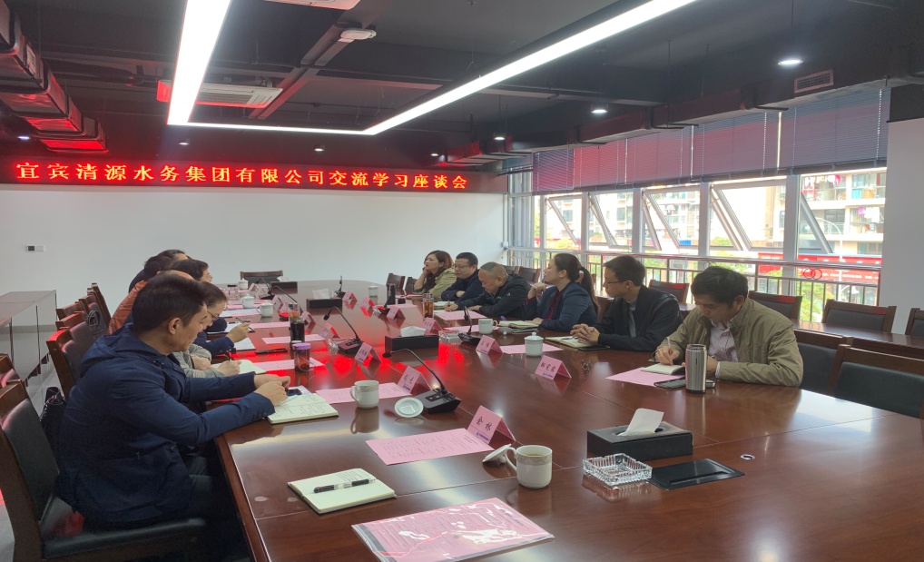 集團(tuán)公司赴自貢、內(nèi)江、瀘州水務(wù)公司考察學(xué)習(xí)