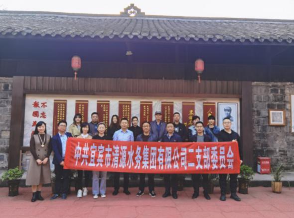 集團公司二支部開展“重溫紅色記憶，牢記初心使命”主題黨日活動