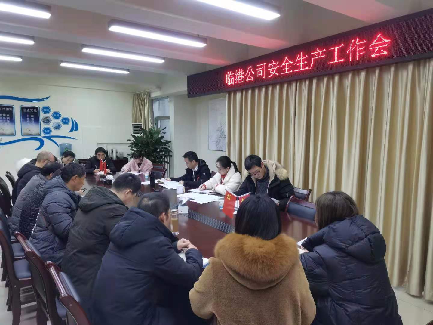 臨港公司召開安全生產工作會