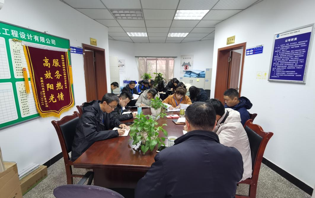 規(guī)劃建設部召開部門安全工作例會