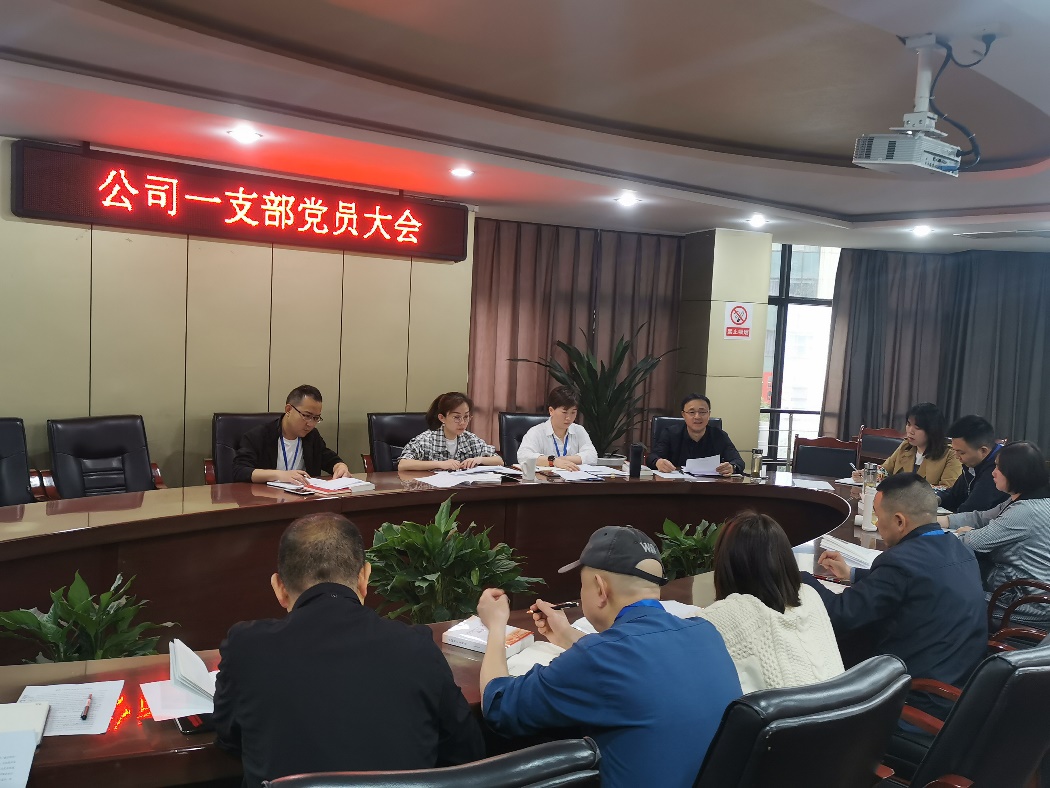 公司一支部開展 “學(xué)黨史、強(qiáng)信念、知黨恩、跟黨走” 黨史讀書交流會(huì)主題黨日活動(dòng)