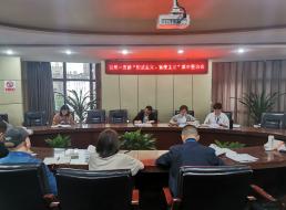 公司一支部召開 “形式主義、官僚主義”集中整治會(huì)