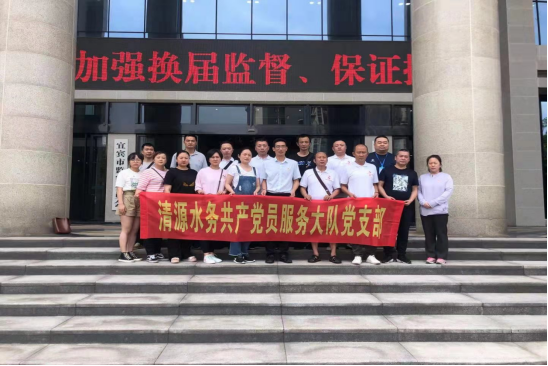 揚清風正氣 讓警鐘長鳴 ——共產(chǎn)黨員服務大隊支部組織參觀宜賓市干部廉潔教育館