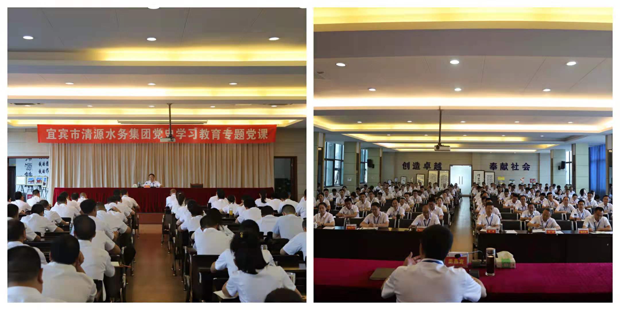 集團(tuán)公司黨委書記、董事長周燕賓進(jìn)行黨史學(xué)習(xí)教育專題黨課輔導(dǎo)