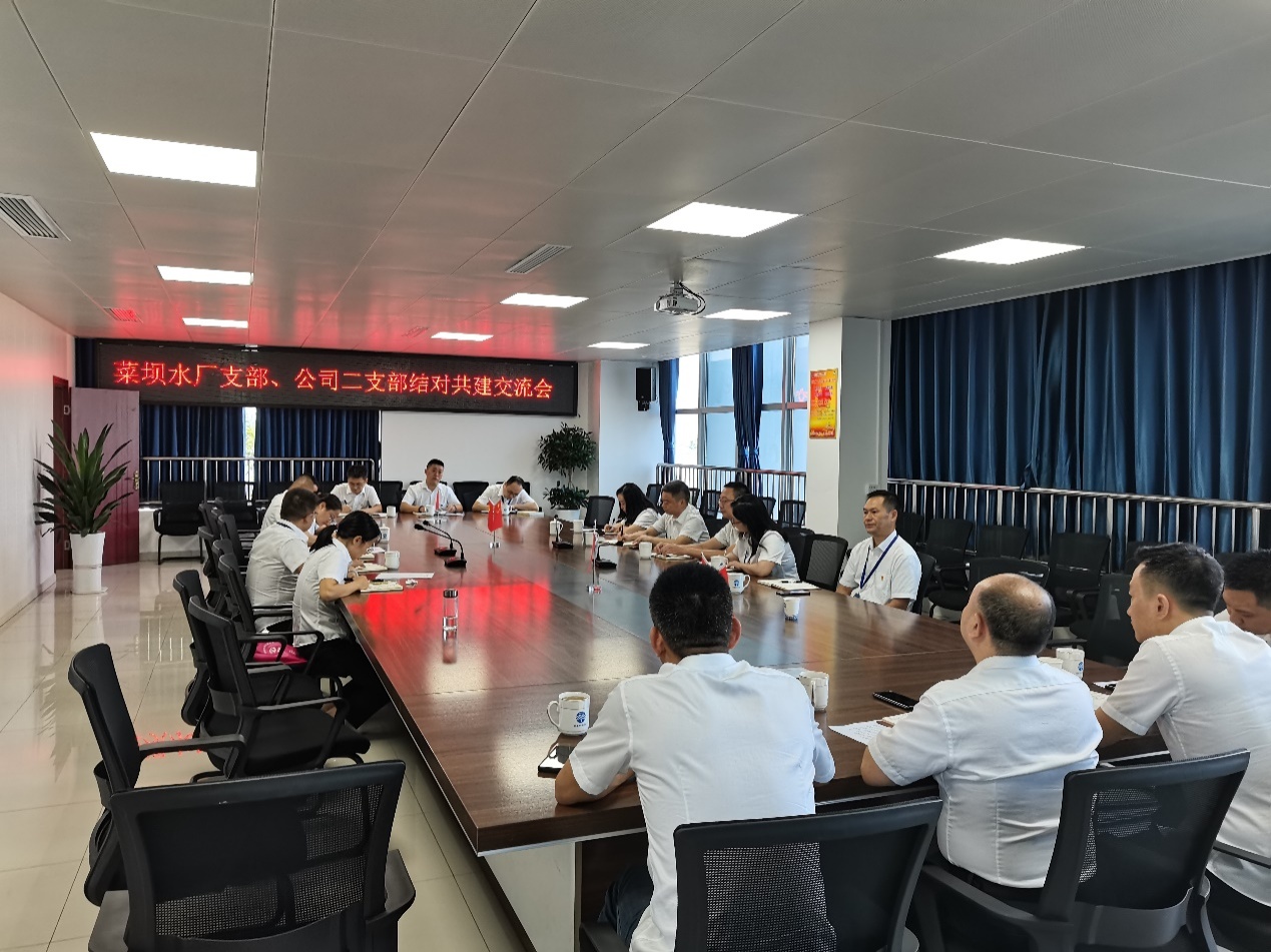 菜壩水廠支部、公司二支部召開結(jié)對(duì)共建交流會(huì)