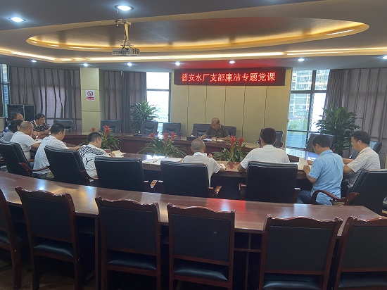 集團(tuán)公司黨委委員、副總經(jīng)理任大慶在普安水廠支部作廉潔黨課專題輔導(dǎo)