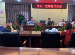 強(qiáng)化政治認(rèn)識  統(tǒng)一思想行動