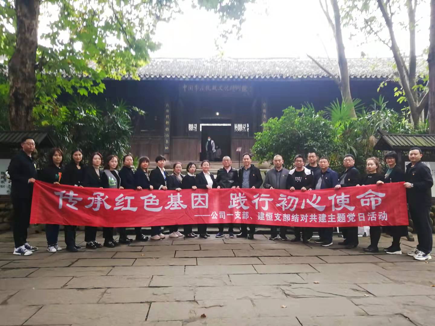 集團公司一支部和建恒支部結對共建開展黨規(guī)黨紀學習教育主題活動