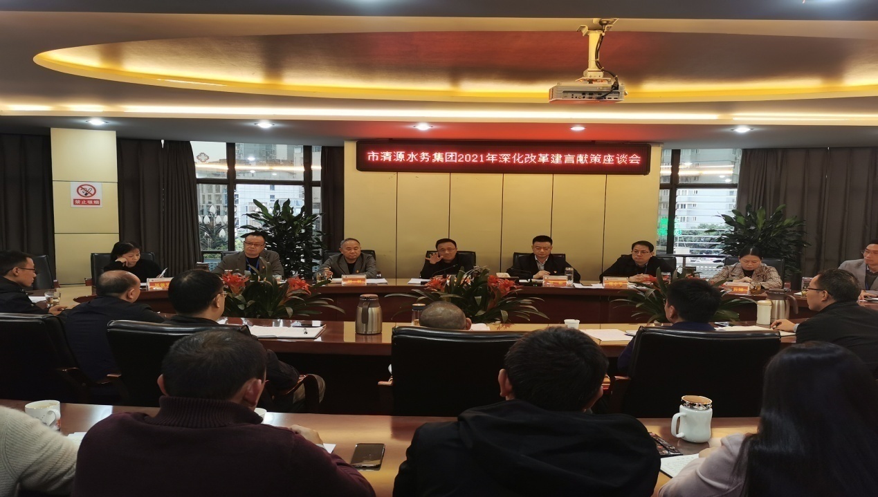建言獻策助力改革，凝心聚力服務大局