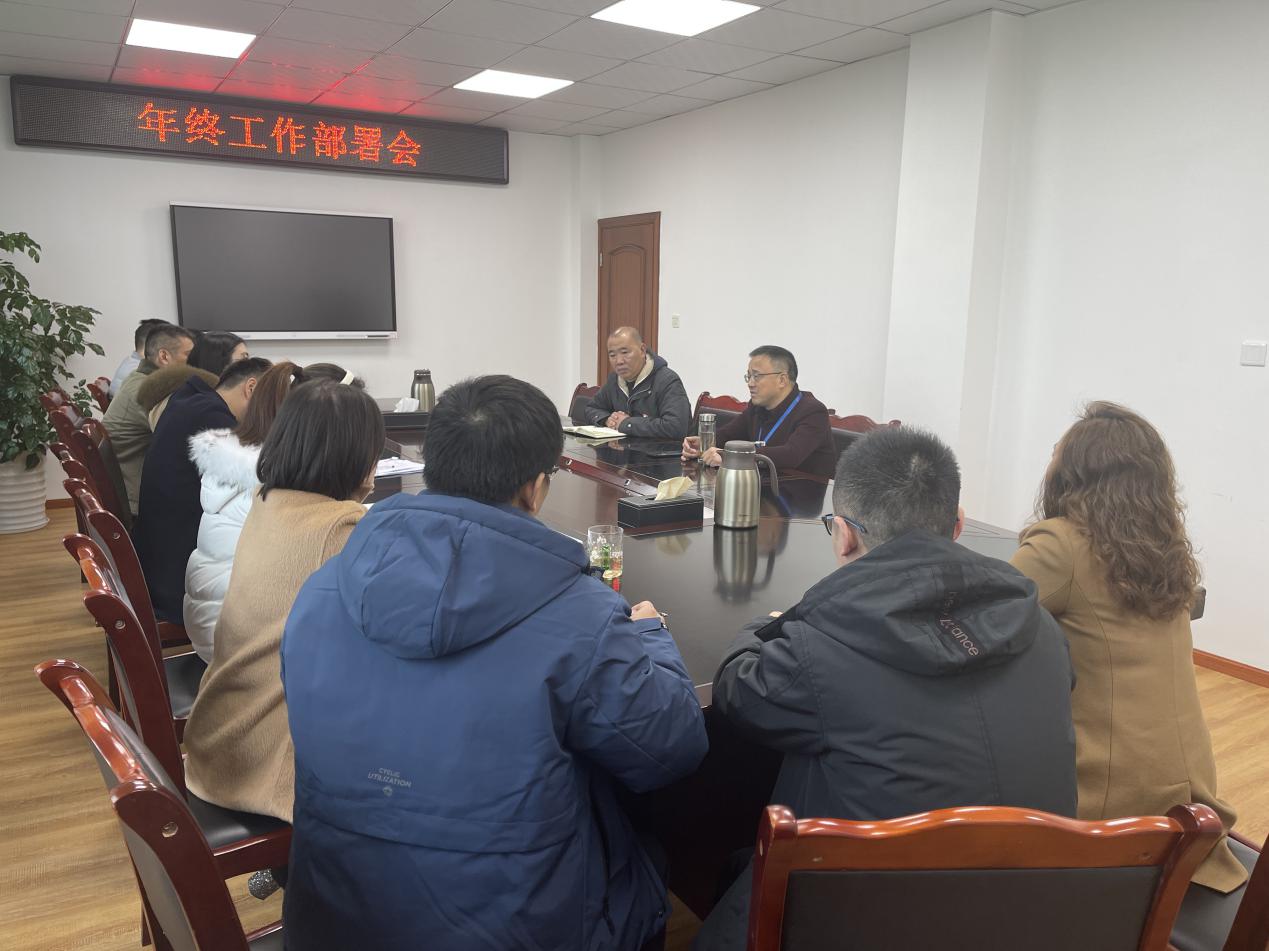 年終聚力鼓干勁 對照清單抓落實(shí)