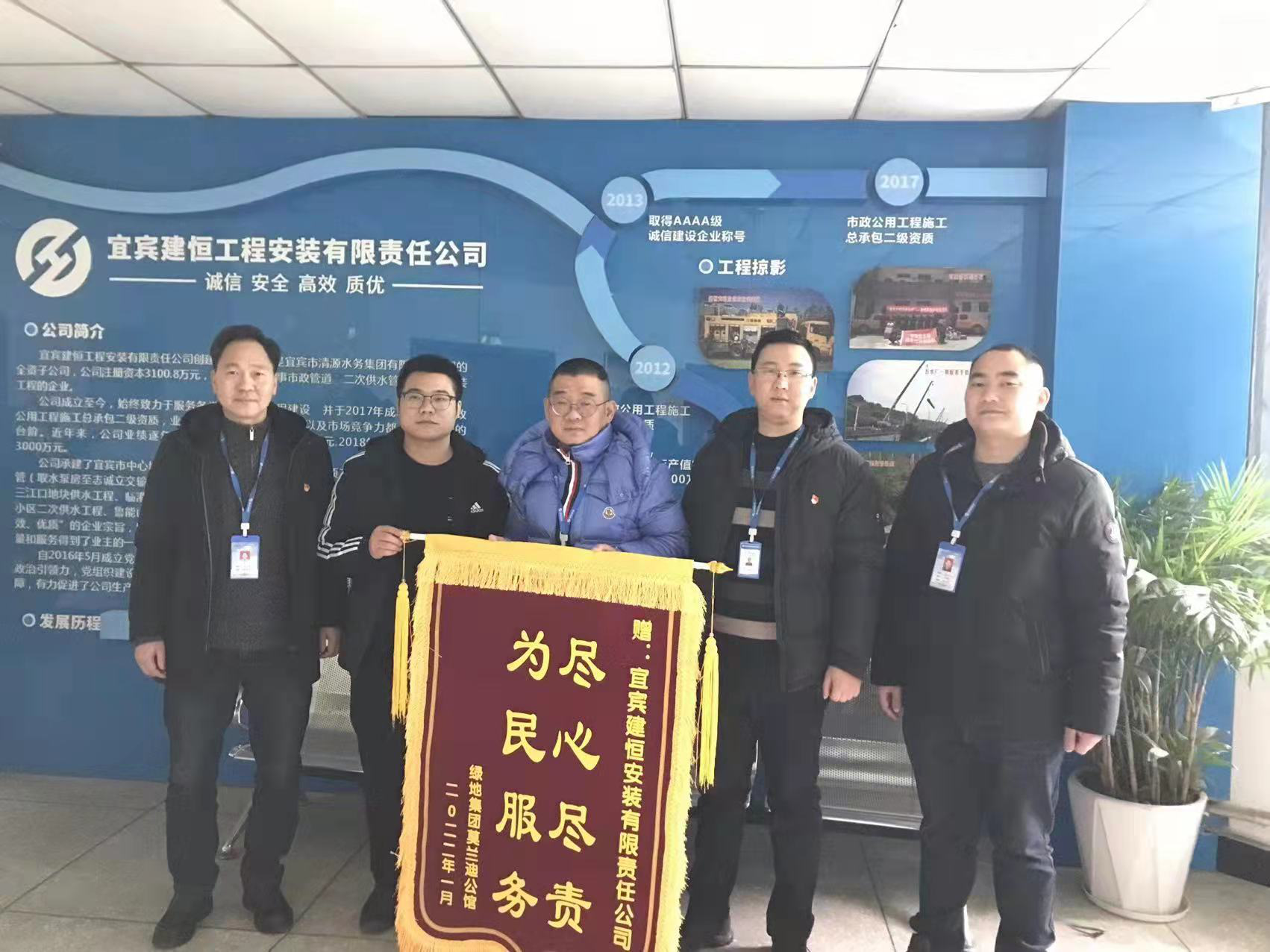 供水施工盡心盡責(zé) 用戶敬送錦旗表謝意