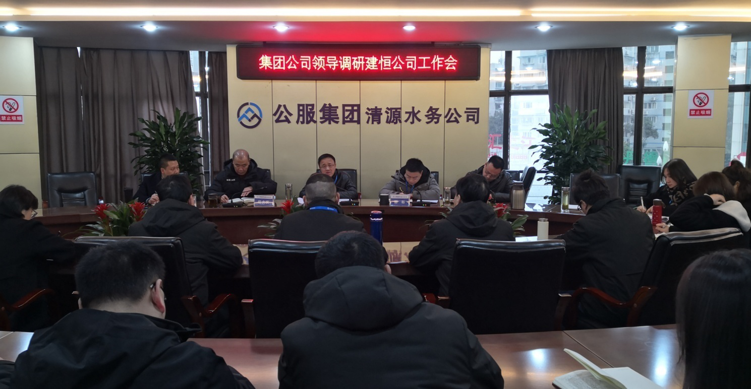 集團公司黨委書記、董事長周燕賓率隊到建恒公司調(diào)研指導工作