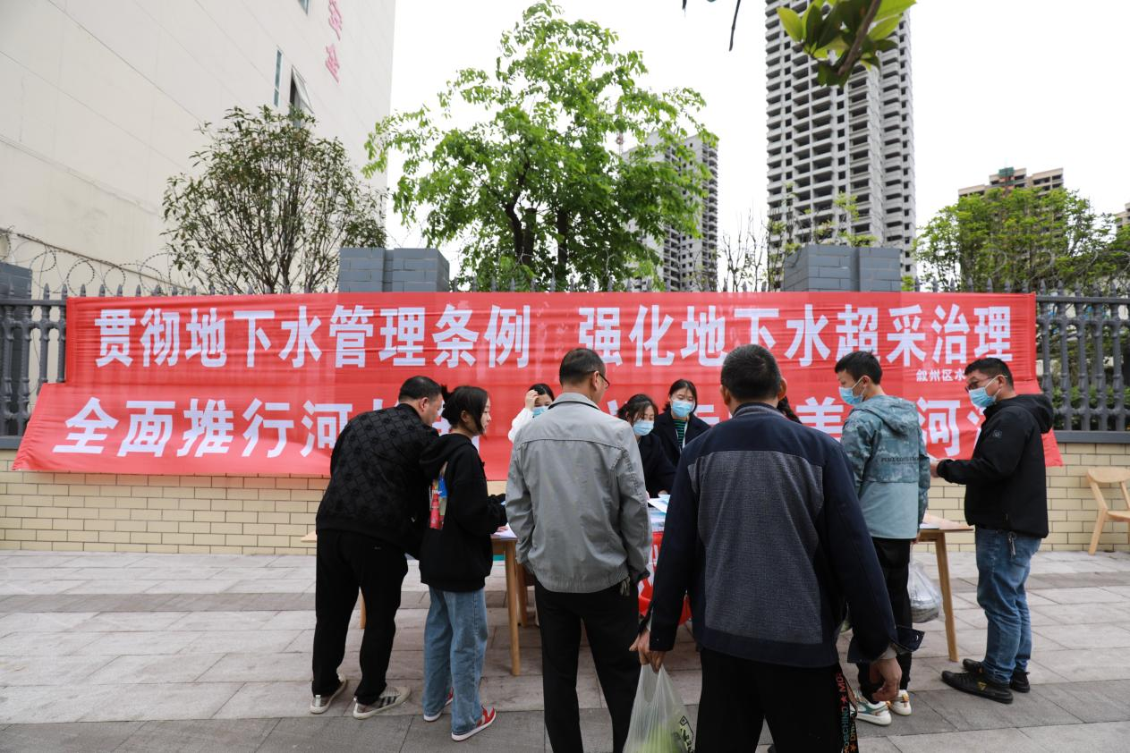 宣傳愛水護(hù)水，迎接世界水日