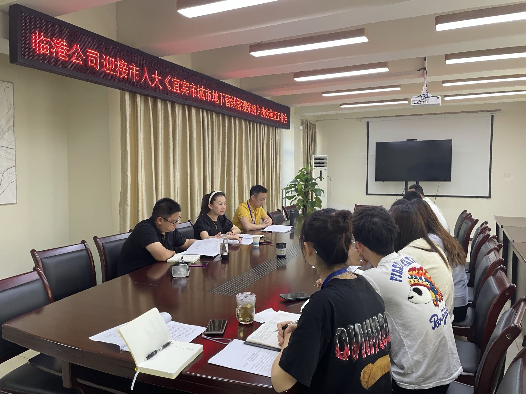 臨港公司召開(kāi)迎接市人大《宜賓市城市地下管線管理?xiàng)l例》執(zhí)法檢查工作會(huì)