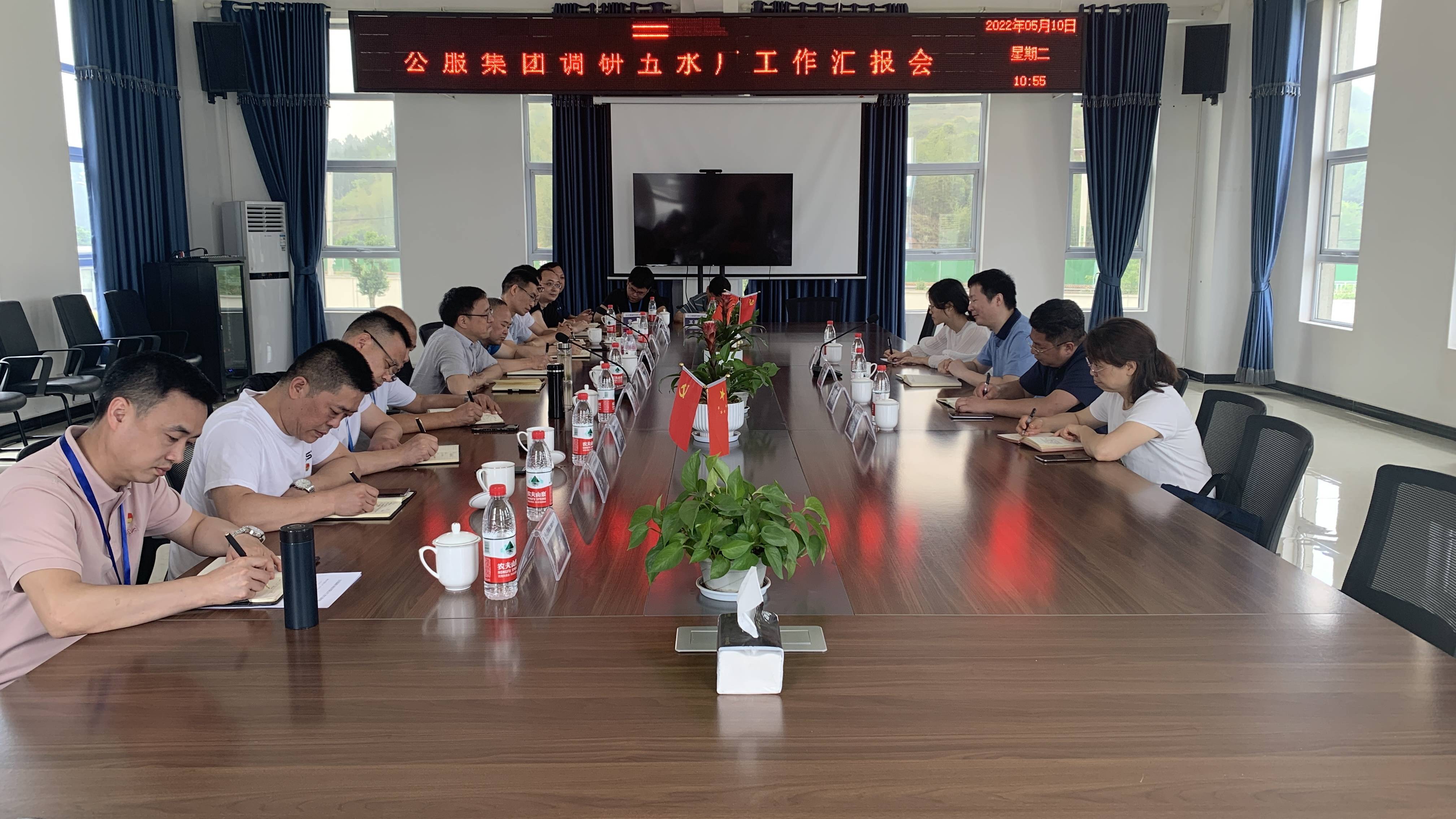 市公服集團黨委委員、監(jiān)事會主席周威帶隊調(diào)研清源水務(wù)公司