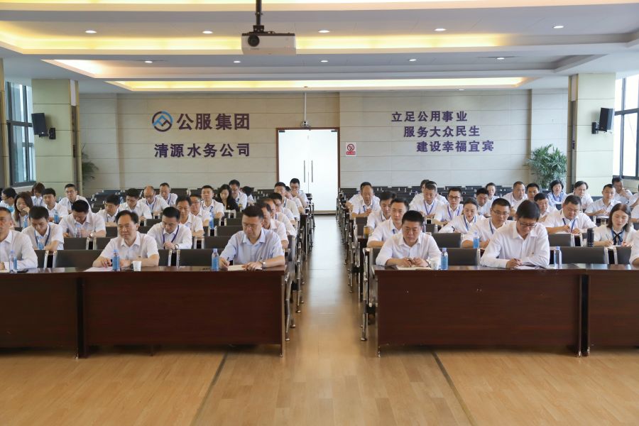 清源水務(wù)公司召開“實(shí)心干事、科學(xué)作為”學(xué)習(xí)調(diào)研討論活動(dòng)動(dòng)員部署會(huì)、黨建暨黨風(fēng)廉政建設(shè)工作會(huì)