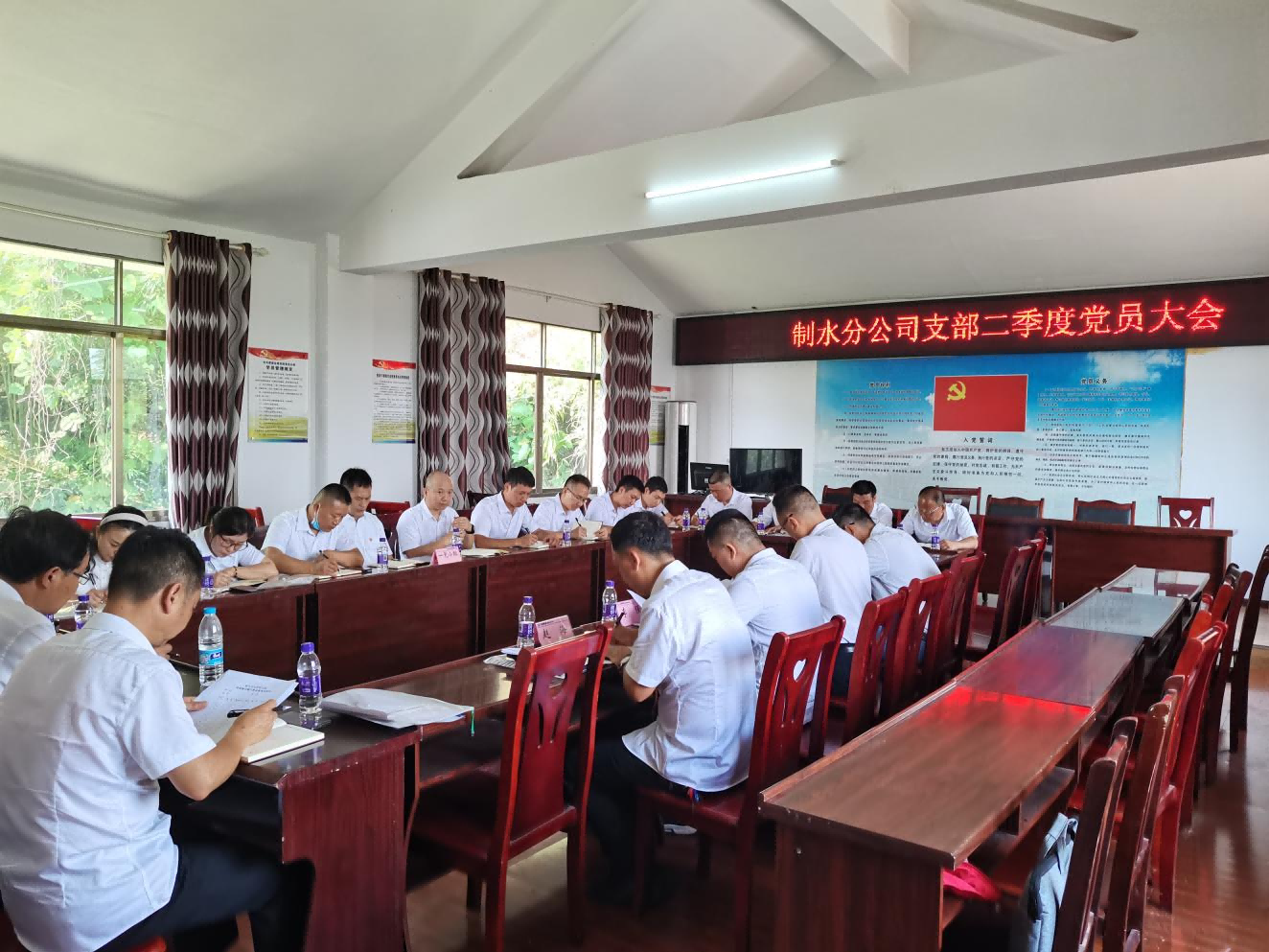 制水分公司黨支部召開(kāi)6月黨員大會(huì)