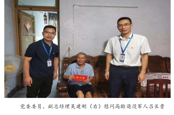 向最可愛的人致敬！清源水務(wù)公司黨委開展“八一”建軍節(jié)走訪慰問活動