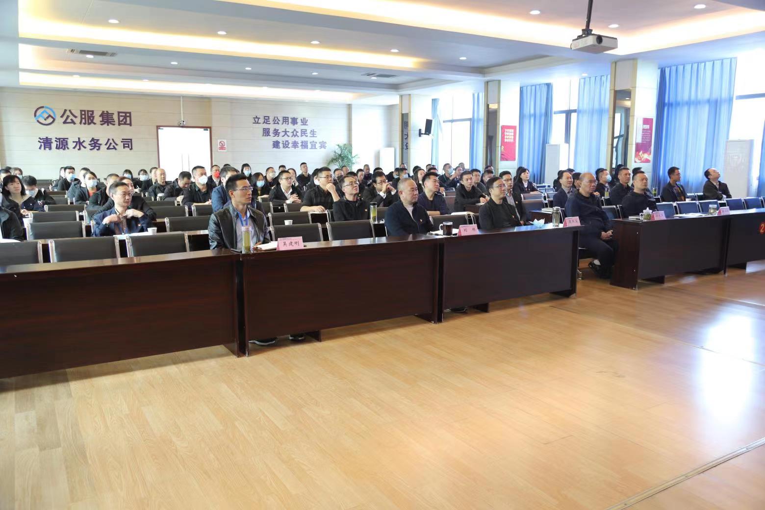 公服集團(tuán)清源水務(wù)公司組織收看中國(guó)共產(chǎn)黨第二十次全國(guó)代表大會(huì)開幕會(huì)