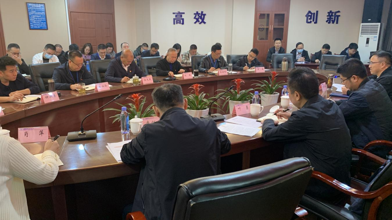 公服集團(tuán)清源水務(wù)公司召開(kāi)干部職工大會(huì)