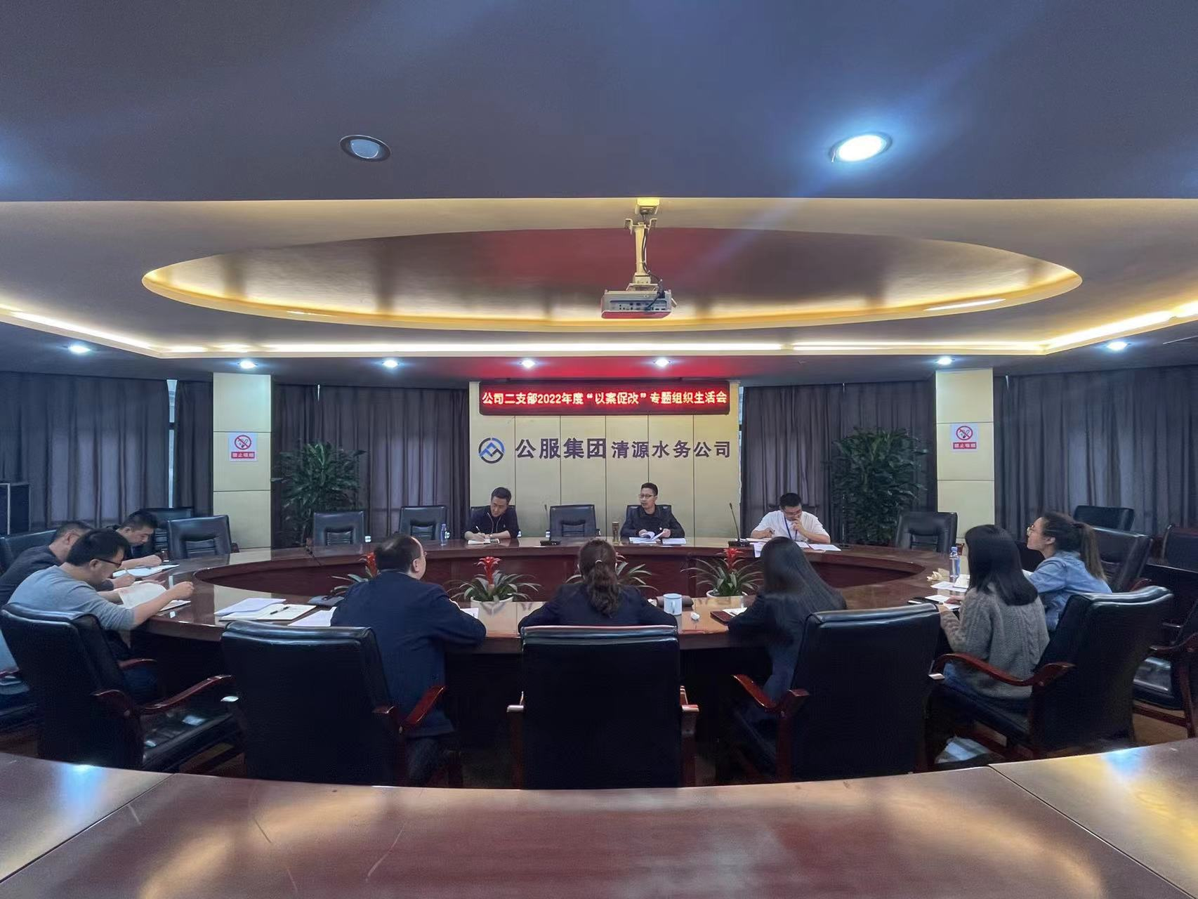 公司二支部召開(kāi)黨員大會(huì)暨“以案促改” 專題組織生活會(huì)