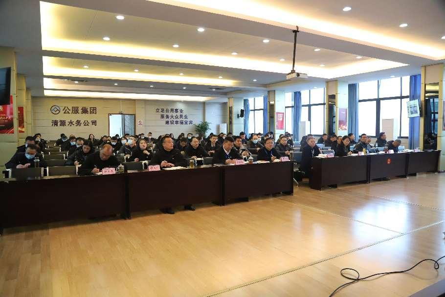 公服集團(tuán)清源水務(wù)公司舉辦學(xué)習(xí)貫徹黨的二十大精神宣講會(huì)暨“公服夜?！で逶捶中！?開班儀式