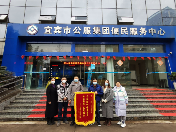優(yōu)質服務暖人心  真情感謝送錦旗