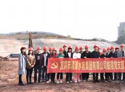 二供公司、臨港公司支部聯(lián)合開展主題黨日活動(dòng)