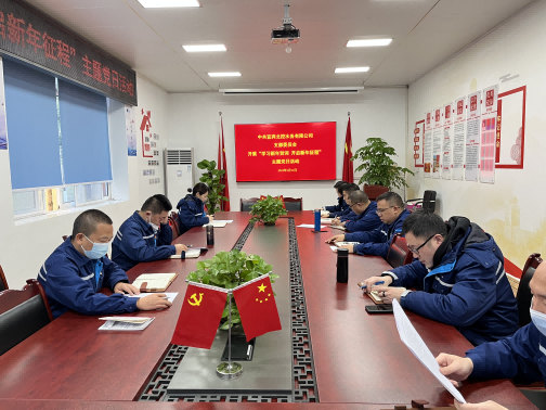 學(xué)習(xí)新年賀詞 開啟新年征程 —— 宜賓北控支部開展“學(xué)習(xí)新年賀詞 開啟新年 征程”主題黨日活動(dòng)