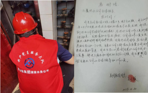 心系民生辦實事，用戶送來感謝信