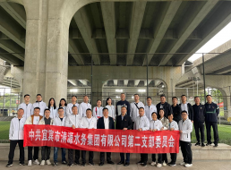 公司二支部、投資公司支部聯(lián)合開展 “健康生活、快樂工作”主題黨日活動