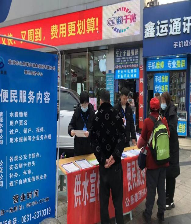 供水宣傳進社區(qū) 便民服務(wù)干實事