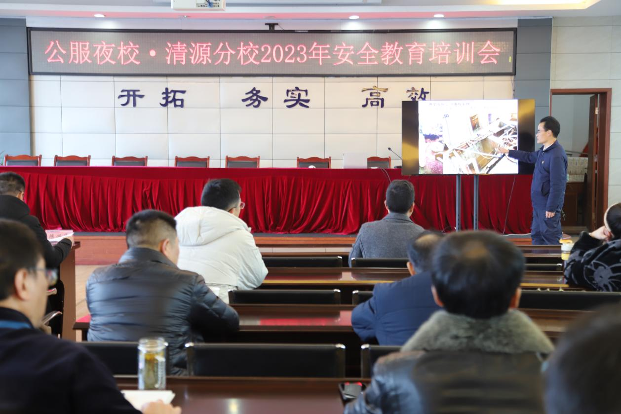 抓好節(jié)后安全培訓(xùn)  系緊生產(chǎn)“安全繩” —公服集團清源水務(wù)公司開展有限空間作業(yè)培訓(xùn)