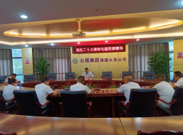 二供支部、北控支部聯(lián)合開展學習貫徹黨的二十大精神專題黨課宣講