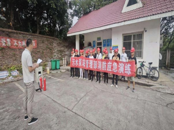 防患于未燃，防火于心間 ——污水泵站管理部開展消防應(yīng)急演練