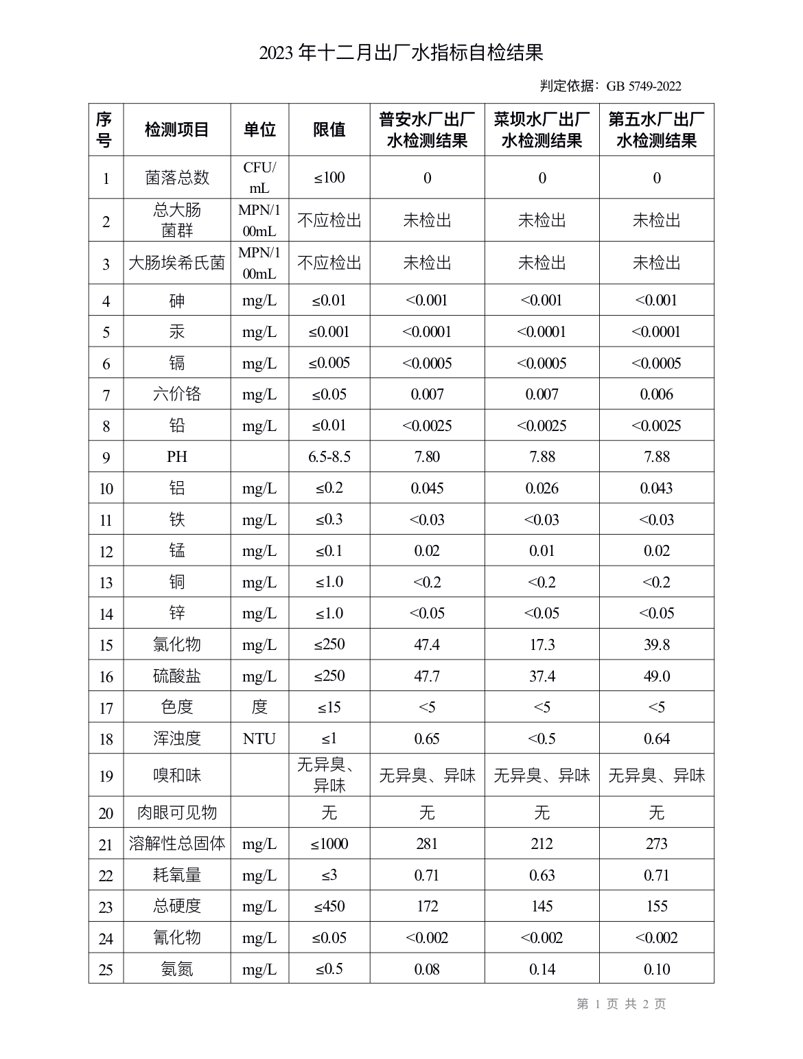 微信圖片_20240110143837.jpg